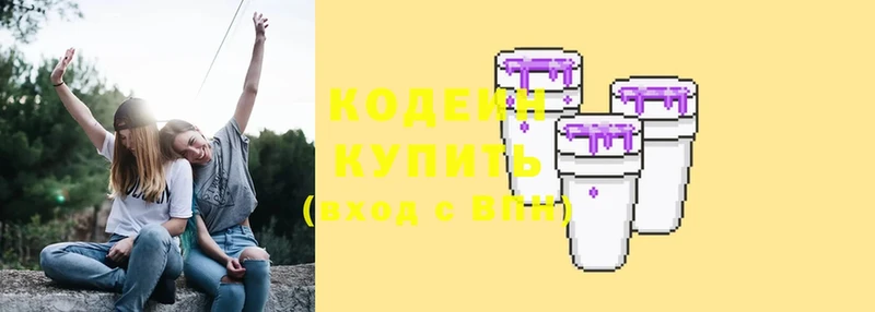 Кодеин напиток Lean (лин)  что такое   Орск 