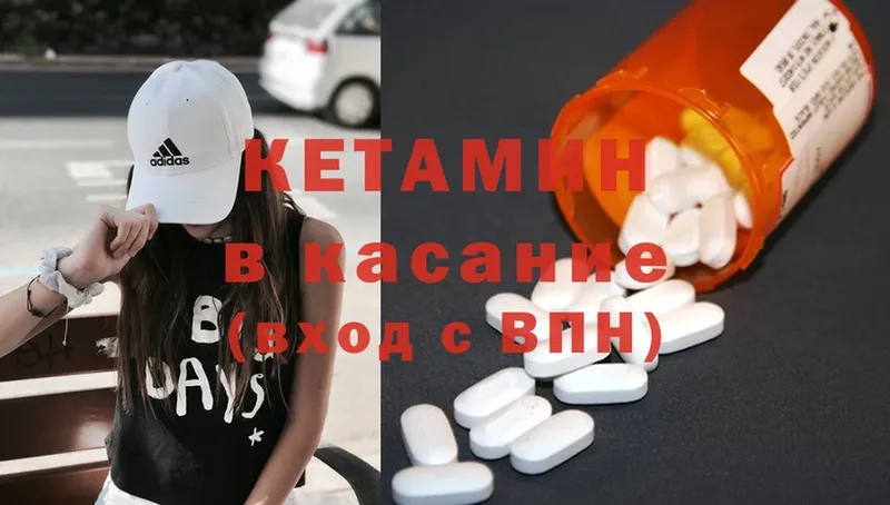 Кетамин ketamine  Орск 