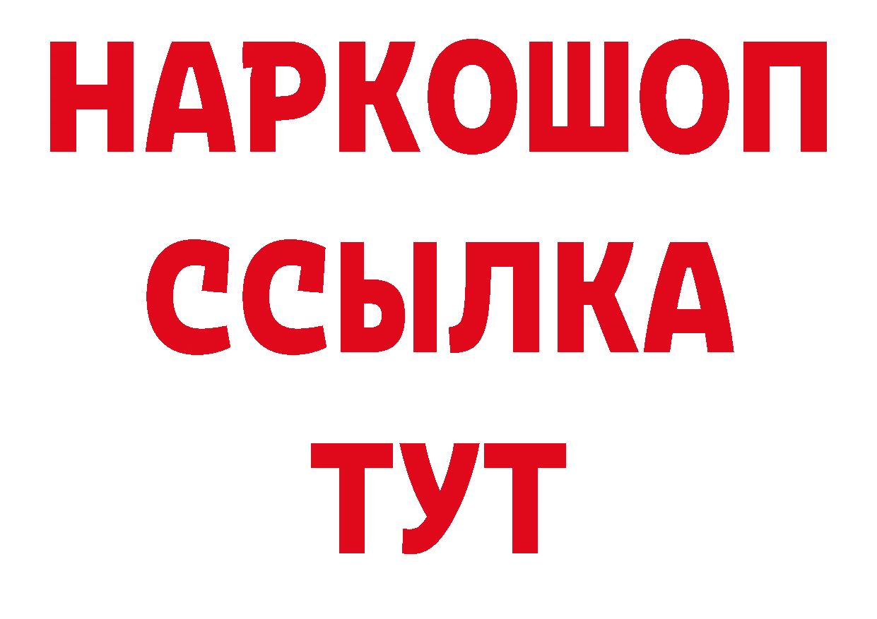 Купить закладку сайты даркнета наркотические препараты Орск