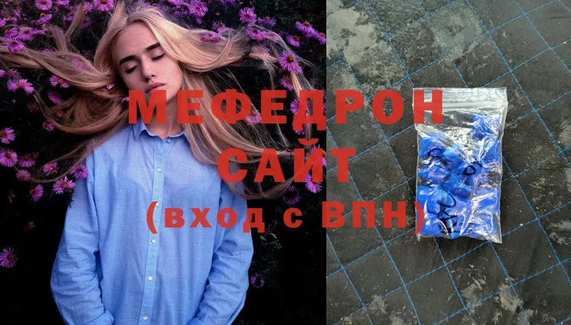 МЕФ mephedrone  Орск 